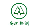 浦江縣安環(huán)檢測(cè)科技有限公司